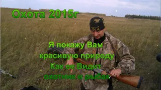 Красивая природа как ее видит охотник и рыбак