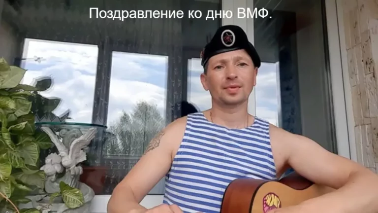 Поздравление ко дню ВМФ.