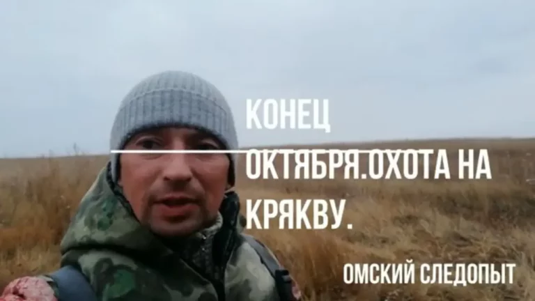 Закрытие сезона охоты на уток 2020 по перу.